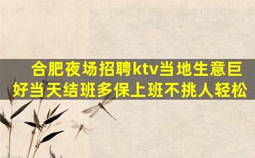 深圳KTV招聘